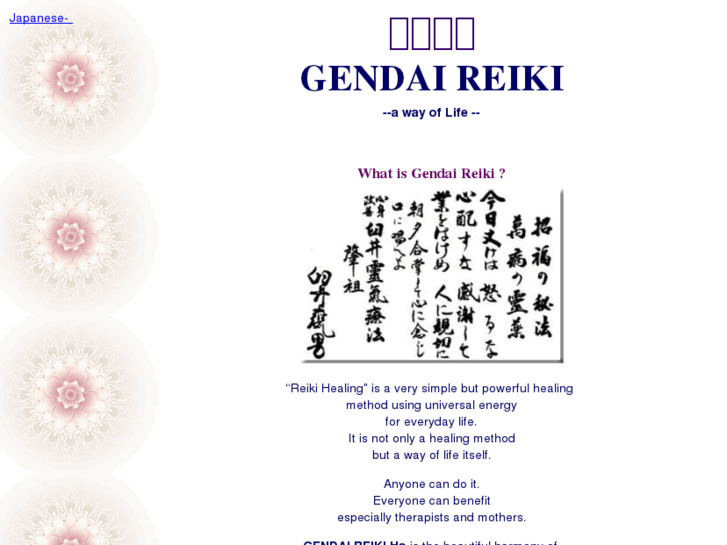 www.gendaireiki.info