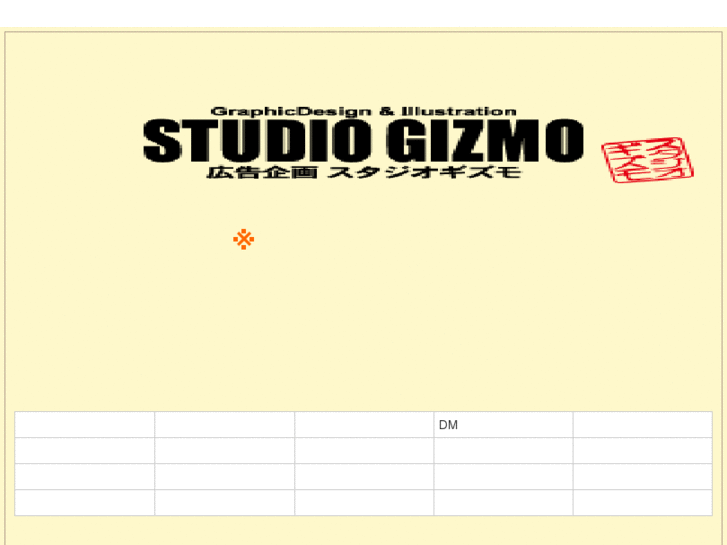 www.gizmo.jp