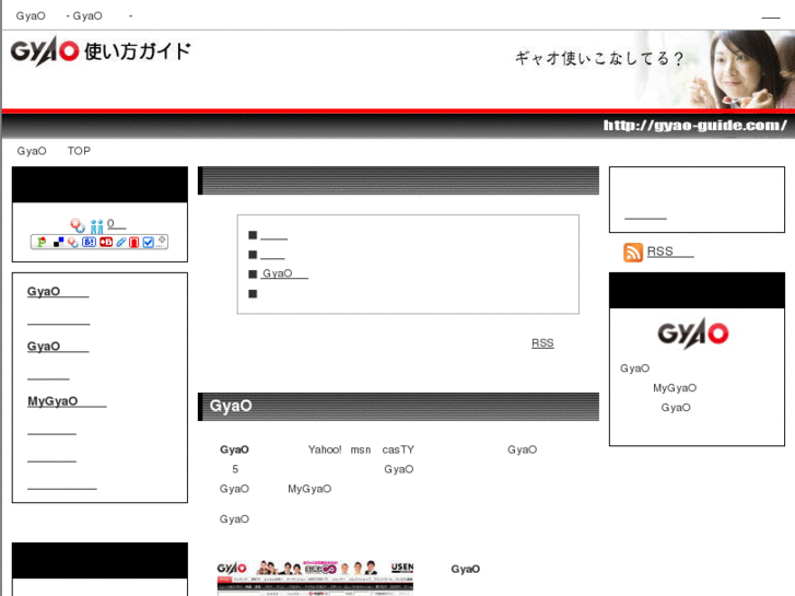 www.gyao-guide.com
