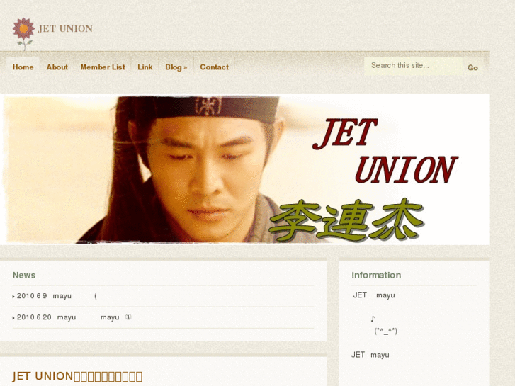 www.jetunion.info