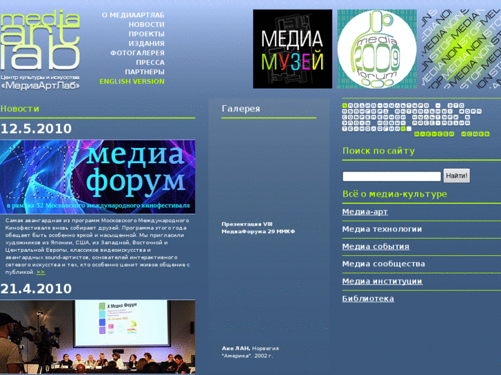 www.mediaartlab.ru