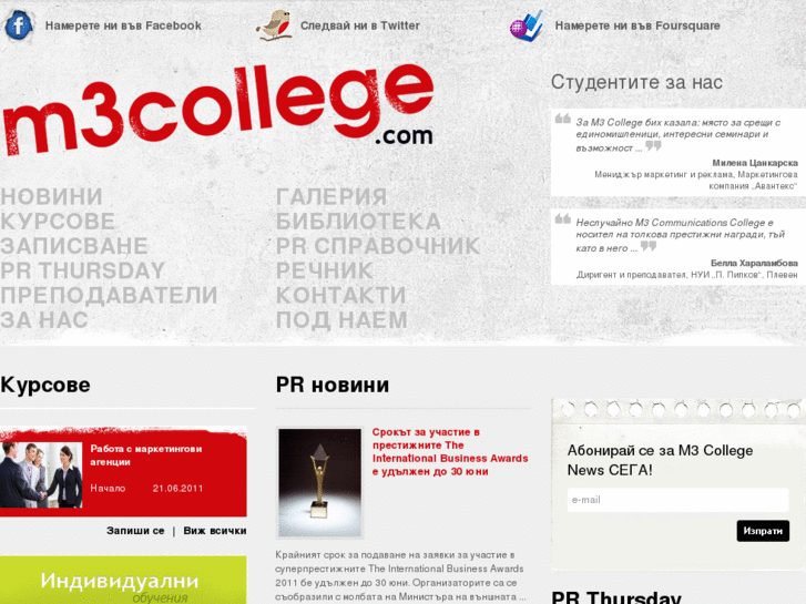 www.prcollege.net