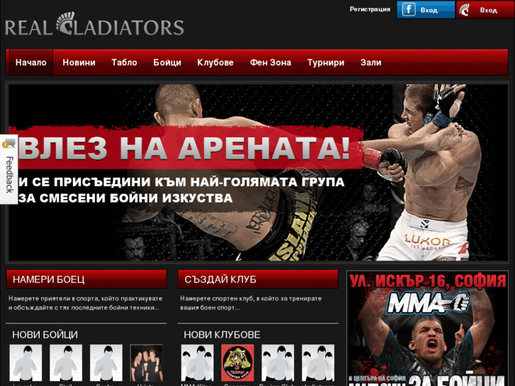 www.realgladiator.com