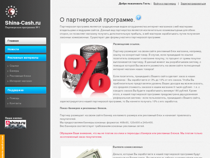 www.shina-cash.ru