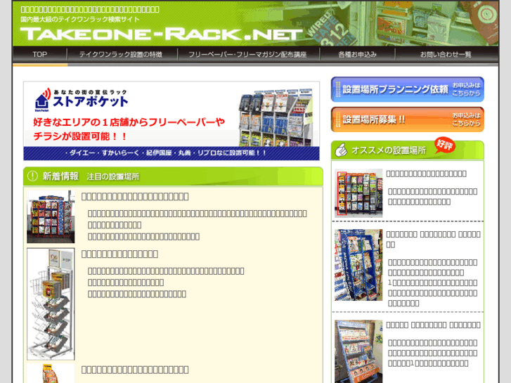 www.takeone-rack.net