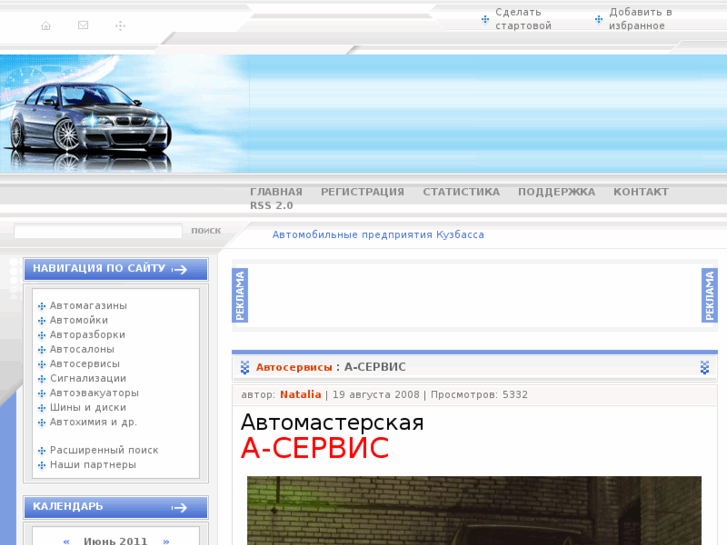 www.autokuzbass.info