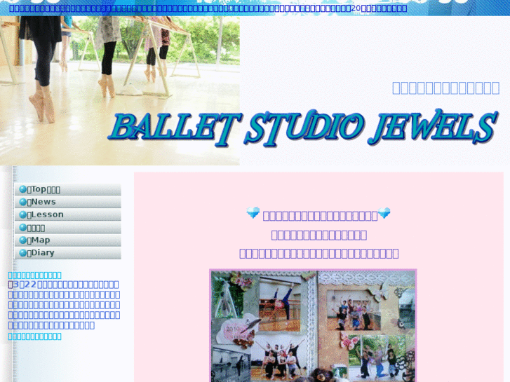 www.ballet-jewels.com