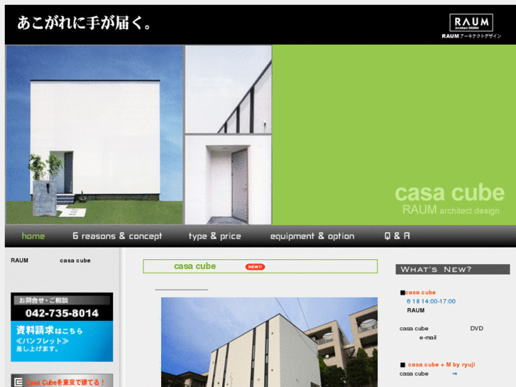 www.casacube-tokyo.com