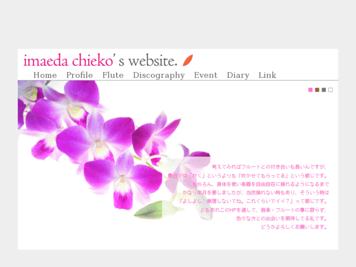 www.chieko-imaeda.com