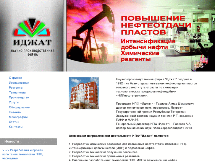 www.idjat.ru