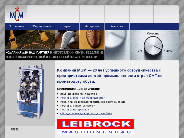 www.leibrock-msm.com