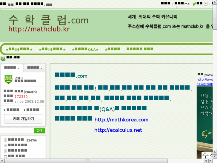 www.mathclub.kr