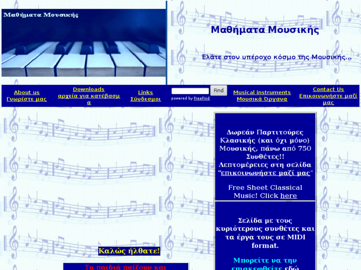 www.musiclessons.gr