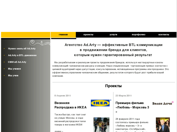 www.ad-arty.ru