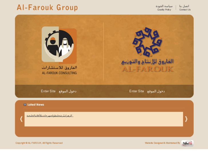 www.al-farouk.net