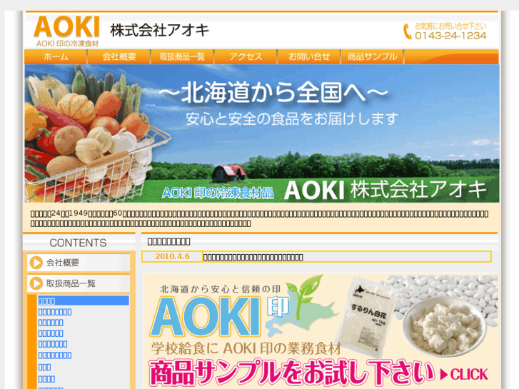 www.aoki-zirushi.com