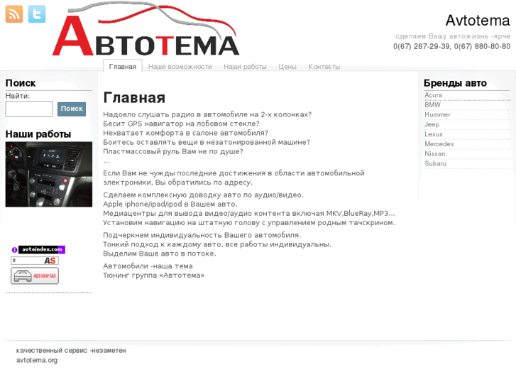 www.avtotema.org