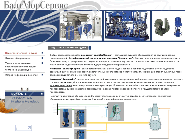 www.baltmorservice.ru