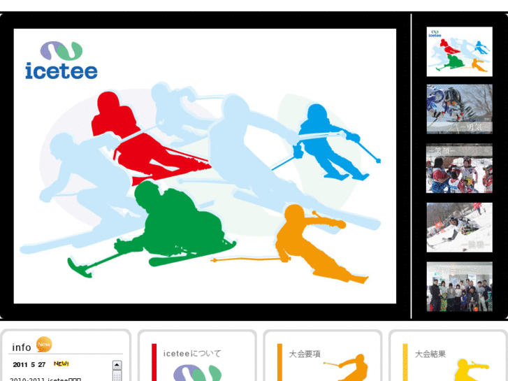 www.icetee.net