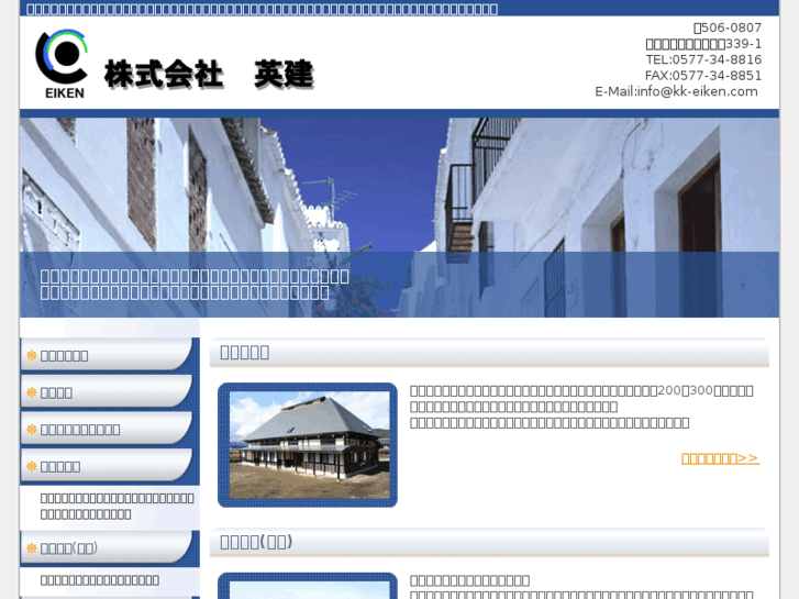 www.kk-eiken.com