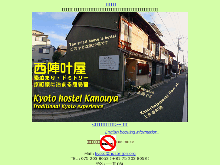 www.kyoto-kanouya.com