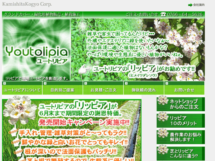 www.lippia.co.jp