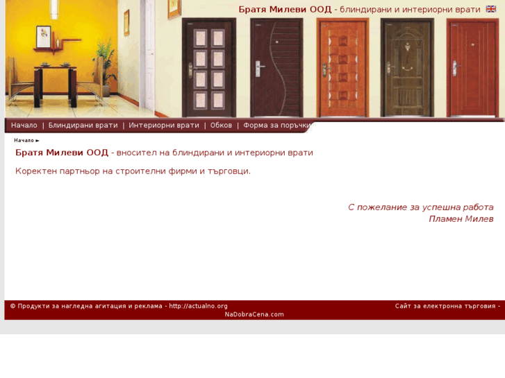 www.milevidoors.com