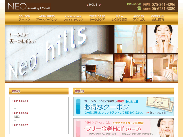 www.neo-hills.com