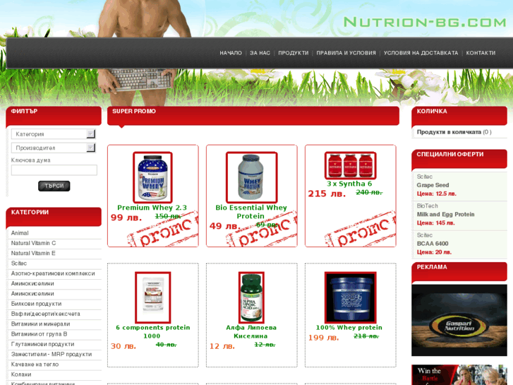 www.nutrion-bg.com