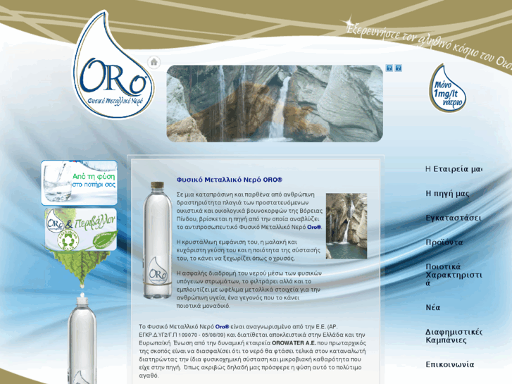 www.orowater.com