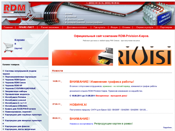 www.rdm-kirov.ru