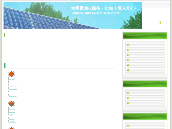 www.sun-batt.com