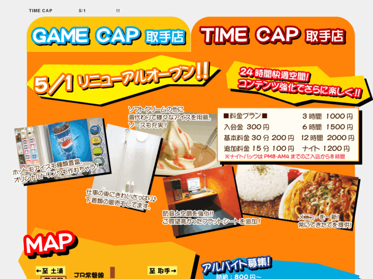 www.time-cap.net