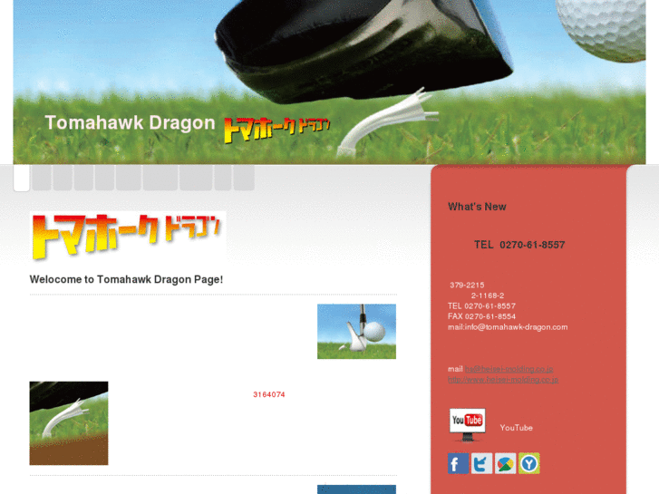 www.tomahawk-dragon.com