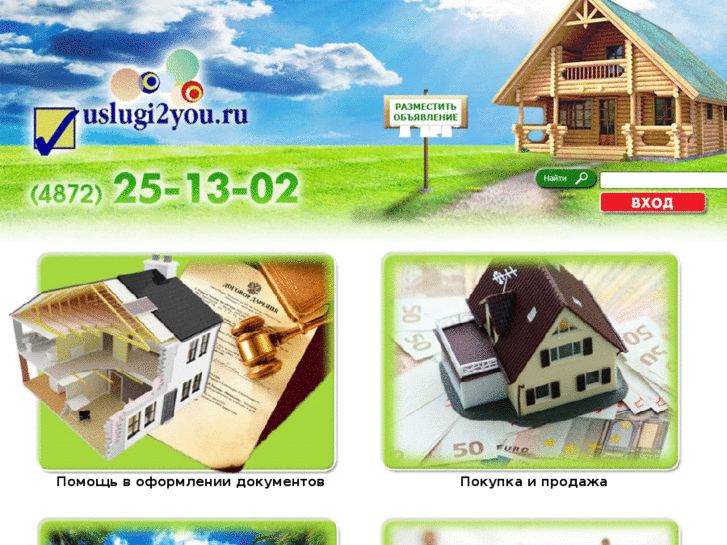 www.uslugi2you.ru