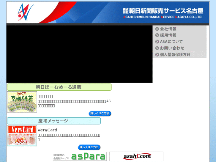 www.asn-asahi.co.jp