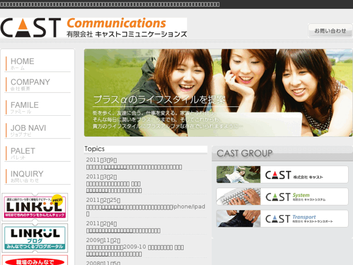 www.cast-com.jp