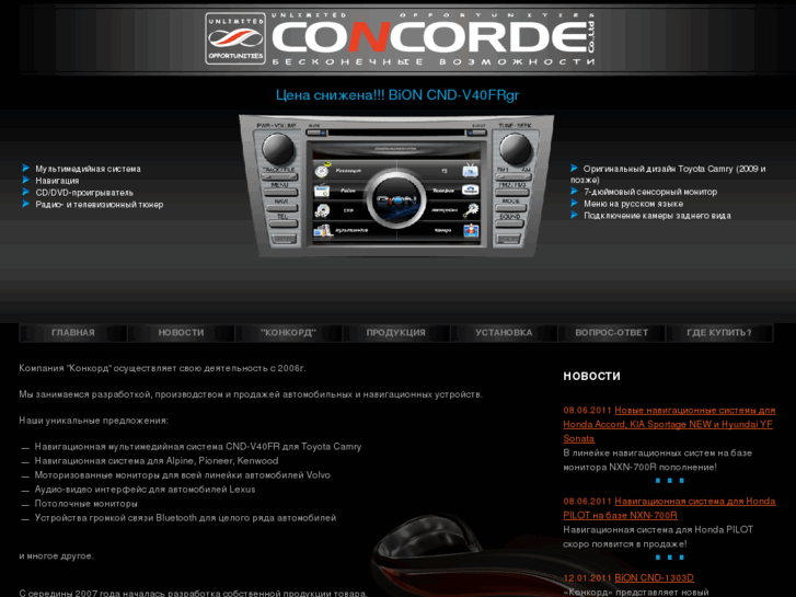 www.concorde-car.com