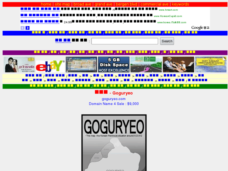 www.goguryeo.com