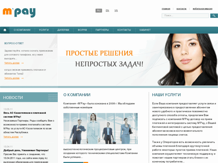 www.mpay.kz