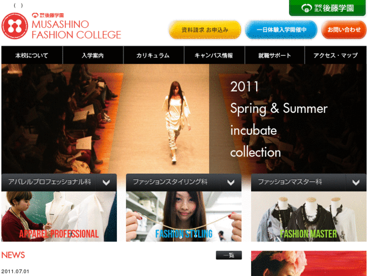 www.musashino-fashion.ac.jp