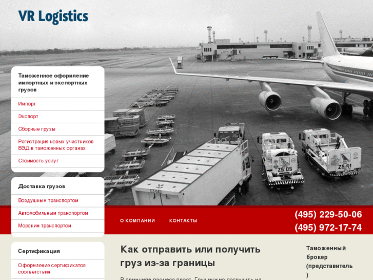 www.sanna-logistic.ru