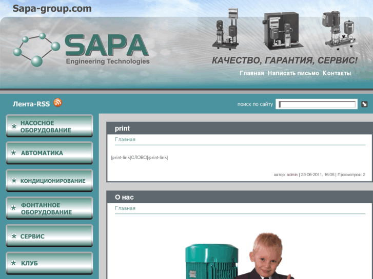 www.sapa-group.com