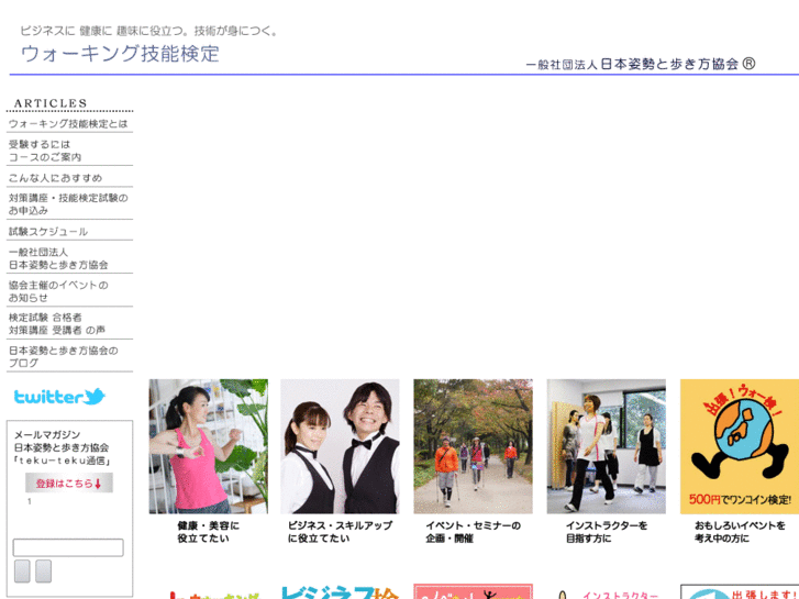 www.shisei-aruku.com
