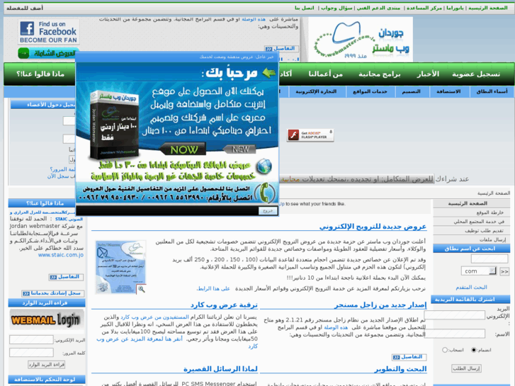 www.webmaster.com.jo