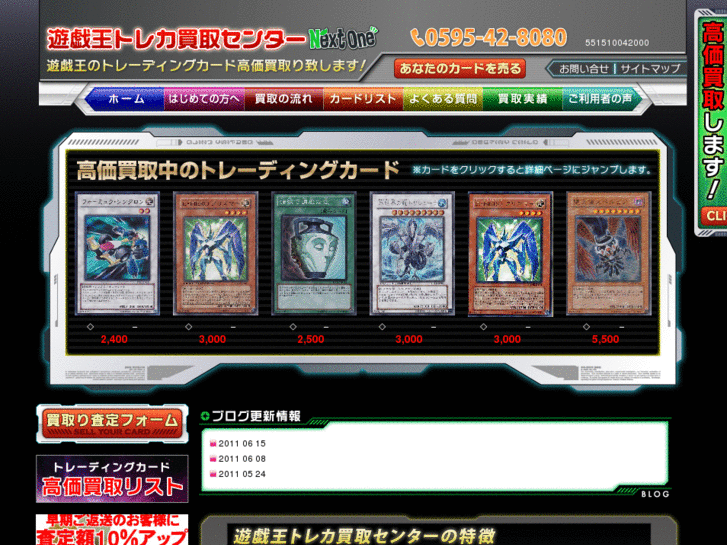 www.yugioh-kaitori.com