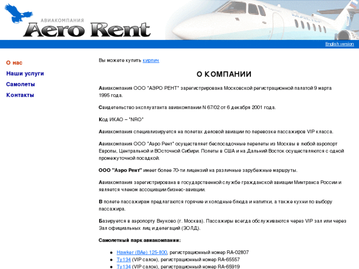 www.aerorent.com