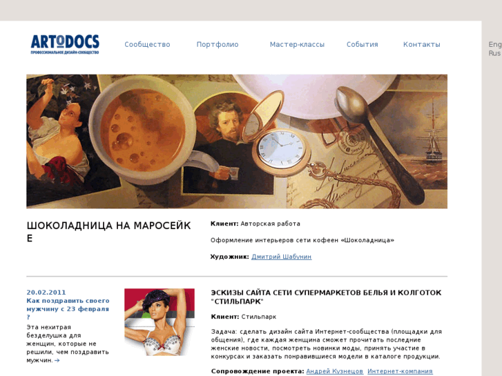 www.artodocs.ru