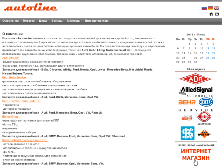 www.autoline-spb.com