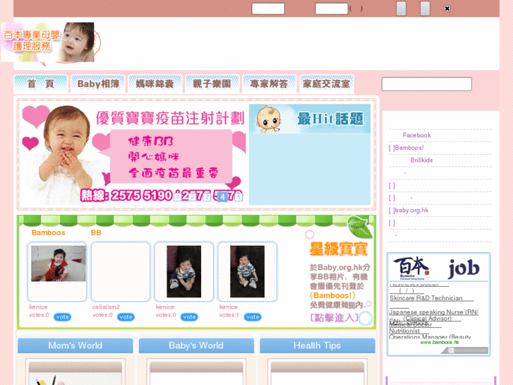 www.baby.org.hk